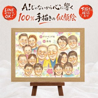 誕生日の記念に、似顔絵ギフトが選ばれています。 贈り物 似顔絵 米寿祝い プレゼント 名入れ ギフト 手描き 誕生日 長寿 記念日 お祝い 大人数 孫 ご両親 祖父母 修正無料 下書き確認 名入れ 一生もの 親孝行 サプライズ そっくり 米寿祝い 88歳 傘寿 宝物 傘寿祝い 卒寿祝い 喜ばれる 闘病中の方への励まし 百寿祝い カラフル お祝いの品 白寿祝い 節目 ウェディングギフト 大量注文