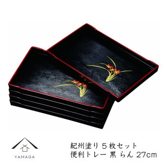 便利トレー 8.5寸 黒 らん (5枚入） 定食盆/そば盆/一人膳/介護盆/正月/和食/ランチョンマット等々に・・ 22-44-6b