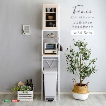 食器棚 ゴミ箱収納付き キッチン ゴミ箱 上 収納 ラック 幅34cm 奥行40cm 高さ183cm すきま収納タイプ スリム すきまラック すきま収納ラック ゴミ箱上台 ゴミ箱上棚 ゴミ箱上 ごみ箱ラック 作業台 北欧 おしゃれ かわいい キッチン収納