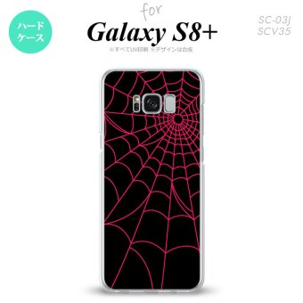 【SC03J】【スマホケース/スマホカバー】【ギャラクシーS8+】SC03J スマホケース Galaxy S8+ SC-03J カバー ギャラクシーS8+ 蜘蛛の巣A ピンク nk-sc03j-935【メール便送料無料】