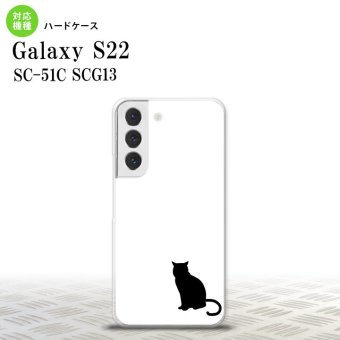 SC-51C SCG13 Galaxy S22 スマホケース 背面ケース ハードケース 猫 影 白 黒 メンズ レディース nk-s22-427