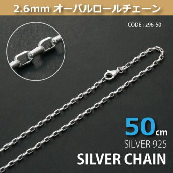 2.6mmオーバーロールシルバーチェーンSILVER925z96-50