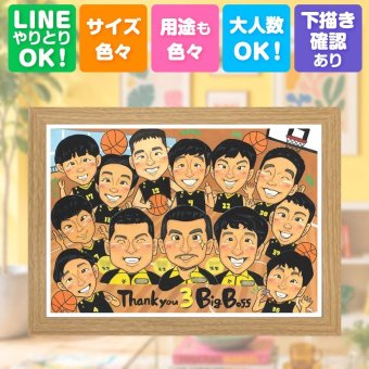 似顔絵 ギフト 卒団 手描き 贈り物 名入れ プレゼント 卒部 スポ少 卒団 記念 引退 部活 スポーツ少年団 大人数 コーチ 先輩 監督 仲間 名入れ 修正無料 下書き確認 親孝行 喜ばれる 宝物 そっくり 引退 仲間 部活 思い出 喜寿祝い 長寿祝い 色紙 贈答品 イラスト キレイ 感激 初任給 還暦祝い 卒寿祝い クリスマス お祝い返し 大量注文 ホワイトデー