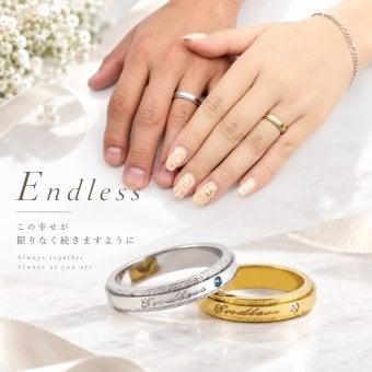endless｜終わらない愛を刻むリング ペアリング｜マリッジリング 指輪 刻印 名入れ シルバー ステンレス リング エンドレス(シルバー＆ゴールド) 金属アレルギー対応 つけっぱなし セカンドマリッジ  ギフト 彼氏 彼女へ ペアアクセサリー ジーラブ