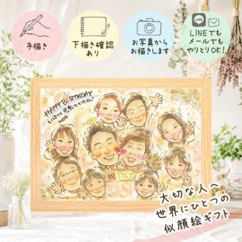 金婚式 ギフト 似顔絵 手描き 名入れ 贈り物 プレゼント 金婚式 結婚50周年 記念日 結婚記念日 お祝い 大人数 両親 お母さん 家族 夫婦 祖父母 お父さん 下書き確認 名入れ 修正無料 喜ばれる そっくり サプライズ 一生もの 50周年 感謝 長寿 思い出 同窓会 ウェディングギフト 快気祝い 初任給 二次会 お祝いの品 米寿祝い バレンタインデー 色紙
