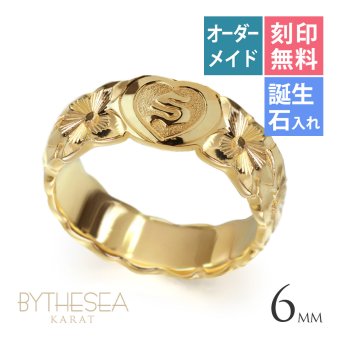 イニシャル オーダーメイド ハワイアンジュエリー リング 刻印 無料 誕生石入れ可 1号～27号 幅6mm K14ゴールド エンブレム ギフト対応可 結婚指輪 指輪 マリッジリング リング メンズ レディース 誕生日 プレゼント【品番：KJGR-007-6】