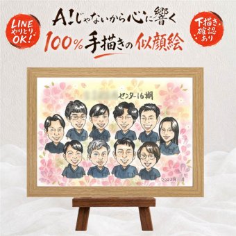 ギフト 卒業 似顔絵 手描き 名入れ プレゼント 贈り物 卒業 お祝い 高校 入学 大学 卒園 記念 誕生日 大人数 女の子 男の子 子供 先生 修正無料 下書き確認 名入れ 一生もの そっくり 宝物 喜ばれる 学校 入学祝い 思い出 感謝 色紙 オリジナル 記念日 長寿祝い 二次会 キレイ 感激 オーダーメイド 百寿祝い クリスマス 還暦祝い 大量注文 結婚祝い