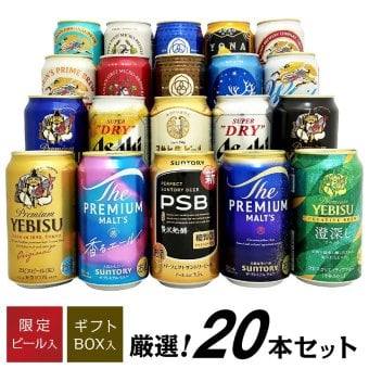 プレミアム・クラフトビール＆定番ビール 国産ビール 豪華バラエティ 飲み比べビールギフト20種 20本 セット誕生日プレゼント お歳暮 お供え  詰め合わせ 出産 お祝い 内祝い お返し 限定エビス 澄深し 送料無料※【包装済】