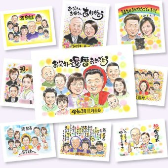 還暦 似顔絵 ギフト プレゼント 手描き 贈り物 名入れ 還暦 記念日 お祝い 60歳 誕生日 大人数 お母さん 両親 家族 お父さん 名入れ 下書き確認 修正無料 一生もの 似てる かわいい 実績多数 60歳 思い出 還暦 長寿 サプライズ 大量注文 贈答品 キレイ ホワイトデー 披露宴 百寿祝い ブライダルギフト ウェディングギフト 喜ばれる 闘病中の方への励まし