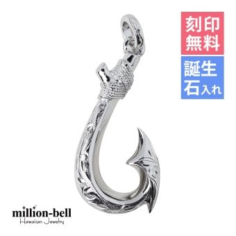ハワイアンジュエリー フィッシュフック モアナ 刻印 無料 誕生石入れ可 ペンダントトップ スクロール シンプル ロジウムコーティング シルバー925 ネックレス チェーン別売 ペンダントヘッド メンズ レディース 誕生日 プレゼント ハロウィン 【品番：SP3403】