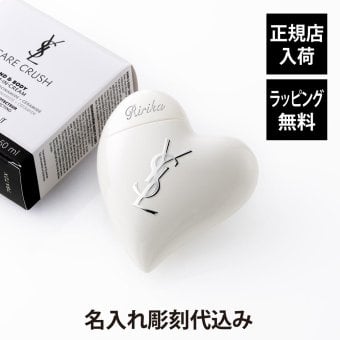Yves Saint Laurent イヴ・サンローラン YSL ケアクラッシュ セラムクリーム 50ml 単品 名入れ彫刻代込み 名前 彫刻 刻印 お祝い プレゼント ギフト 記念日 高級 ブランド 誕生日 高級 コスメ ハンドクリーム ボディクリーム 保湿