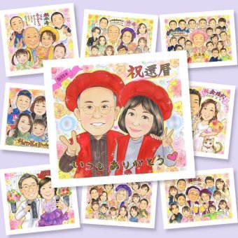 還暦のギフトに、お祝いの場を明るくする似顔絵です。修正無料で、納得しながら進められます。 還暦 似顔絵 ギフト 手描き 贈り物 プレゼント 名入れ 還暦 お祝い 記念 誕生日 おばあちゃん おじいちゃん 祖母 祖父 下書き確認 修正無料 名入れ 喜ばれる 似てる 実績多数 かわいい 長寿 還暦 傘寿 一生もの 白寿祝い 傘寿祝い 感謝の品 古希祝い 引っ越し オーダーメイド 色紙 喜寿祝い