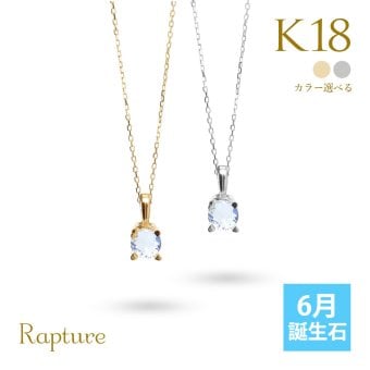 ムーンストーン ネックレス K18 ゴールド ネックレス 6月誕生石 一粒 18金 18K イエローゴールド ホワイトゴールド チェーン 長さ選べる 40cm 45cm 50cm ギフトラッピング可能 シンプル 華奢 上品 Rapture 彼女 妻 女性 レディース プレゼント ハロウィン 【品番：CG-RSP-29051-6】