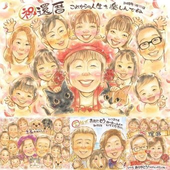 記念日の記念に、オーダーメイドの似顔絵が喜ばれています。 還暦祝い 似顔絵 プレゼント 手描き 贈り物 名入れ ギフト 記念日 長寿 敬老の日 お祝い 大人数 祖父母 家族 ご両親 修正無料 名入れ 下書き確認 一生もの サプライズ 実績多数 親孝行 60歳 還暦祝い 古希 宝物 感動 引っ越し 傘寿祝い 長寿祝い メモリアル 卒寿祝い 快気祝い 感謝の品 同窓会 喜寿祝い 感激