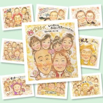 金婚式の記念に、「ありがとう」を形にする似顔絵ギフトです。大切なお祝いにも安心してご注文いただけます。 似顔絵 金婚式 プレゼント 贈り物 手描き ギフト 名入れ 金婚式 銀婚式 結婚記念日 大人数 夫婦 おばあちゃん おじいちゃん 家族 祖母 修正無料 下書き確認 名入れ 実績多数 喜ばれる サプライズ 似てる 長寿 結婚記念日 50周年 親孝行 感謝 メモリアル 米寿祝い 長寿祝い 感謝の品
