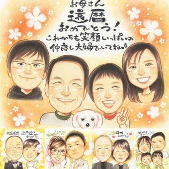 還暦の記念に、記念に残る似顔絵です。大切なお祝いにも安心してご注文いただけます。 プレゼント 似顔絵 還暦祝い 名入れ 贈り物 手描き ギフト 還暦 お祝い 記念 誕生日 おじいちゃん おばあちゃん 祖父 祖母 名入れ 修正無料 下書き確認 そっくり 似てる サプライズ 実績多数 一生もの 傘寿 長寿 還暦 ウェディングギフト オーダーメイド 記念日 引っ越し 百寿祝い 傘寿祝い 結婚祝い 贈答品