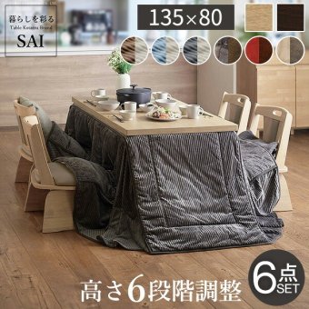パワフルヒーター6段階に高さ調節できるダイニングこたつ〔スクット〕 135×80cm 6点セット(こたつ本体+専用省スペースこたつ布団+回転椅子4脚)SAI 彩 長方形 ダイニングテーブル 掛け布団 ファン付き 高さ調節 継ぎ脚 イス おしゃれ 炬燵 新生活