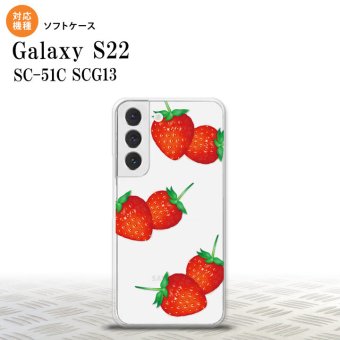 SC-51C SCG13 Galaxy S22 スマホケース 背面ケースソフトケース 苺 イチゴ 大 赤 メンズ レディース nk-s22-tp041