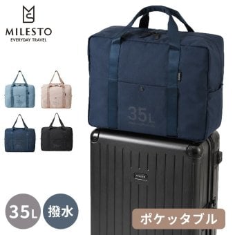 【正規販売】MILESTO ミレスト UTILITY ポケッタブル ボストンバッグ 35L MLS902 機内 機内持ち込み キャリーバッグ 撥水 はっ水 コーデュラ 畳める 軽量 旅行 ブラック ネイビー ベージュ ブルー ギフト プレゼント メンズ レディース ブランド キャリーオン ショルダー