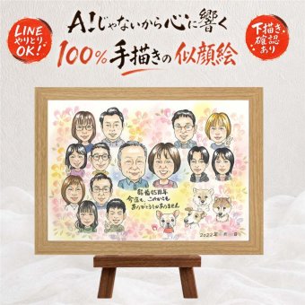 贈り物 サファイア婚式 似顔絵 手描き プレゼント 名入れ ギフト サファイア婚式 記念日 お祝い 結婚45周年 結婚記念日 大人数 家族 お父さん 両親 夫婦 ご夫婦 名入れ 修正無料 下書き確認 かわいい そっくり 宝物 似てる 思い出 記念 感謝 45周年 二次会 贈答品 オリジナル オーダーメイド サプライズ ウェディングギフト 応援 快気祝い 白寿祝い