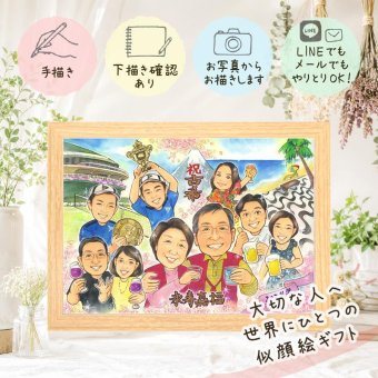 プレゼント 古希 似顔絵 名入れ ギフト 贈り物 手描き 古希 誕生日 長寿 長寿祝い 70歳 大人数 家族 両親 お父さん お母さん 下書き確認 修正無料 名入れ そっくり 似てる 実績多数 宝物 70歳 長寿祝い 思い出 記念日 傘寿祝い オーダーメイド 結婚祝い 同窓会 ブライダルギフト メモリアル オリジナル 百寿祝い キレイ 古希祝い ホワイトデー