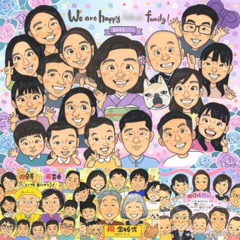 記念日のギフトに、似顔絵のプレゼントはいかがですか。下書き確認ができるので、安心して贈れます。 手描き プレゼント 似顔絵 ギフト 名入れ 贈り物 記念日 家族 誕生日 長寿 大人数 親族 兄弟 家族全員 世代 修正無料 名入れ 下書き確認 かわいい 似てる 実績多数 一生もの 集合 大人数 記念撮影代わり 一生もの 大家族 闘病中の方への励まし 大量注文 ブライダルギフト 感謝の品 応援 節目