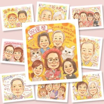 似顔絵 還暦 プレゼント ギフト 名入れ 贈り物 手描き 還暦 お祝い 誕生日 記念日 60歳 大人数 お母さん 家族 お父さん 両親 下書き確認 名入れ 修正無料 喜ばれる 親孝行 似てる 実績多数 思い出 還暦 60歳 長寿 感激 サプライズ 初任給 百寿祝い メモリアル ホワイトデー ウェディングギフト メモリアルギフト 贈答品 感謝の品 ハロウィン オリジナル