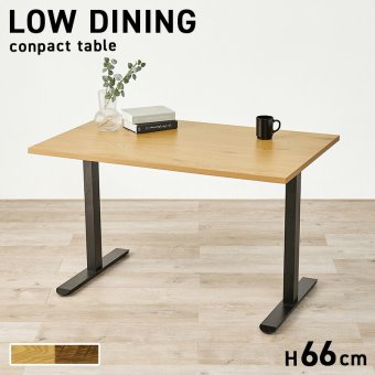 ダイニングテーブル 幅110×奥行70×66cm 長方形 テーブル単品 カフェ風テーブル 木製 天然木 美しい天板 木目柄 T字脚 コンパクト ゆっとり 北欧 リビング おしゃれ メラミン樹脂加工 新生活 カフェ 飲食店 ナチュラル