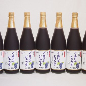 有機コンコードぶどう100％ 7本セット(有機コンコードぶどう果汁100％) 710ml×7本