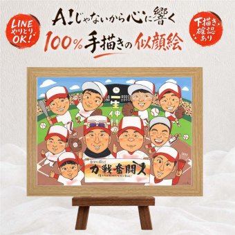 卒部のプレゼントに、大切な節目が思い出になる一枚です。 贈り物 卒部記念 似顔絵 プレゼント 名入れ ギフト 手描き 卒部 スポ少 部活 引退 記念 スポーツ少年団 大人数 先生 仲間 後輩 チーム 下書き確認 修正無料 名入れ 喜ばれる 一生もの サプライズ そっくり 卒部記念 宝物 仲間 引退 快気祝い 結婚祝い イラスト バレンタインデー 同窓会 ホワイトデー 家族 引っ越し 長寿祝い