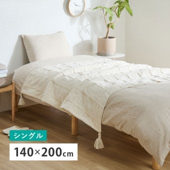 掛け布団 タッセル付き 洗えるニットスローケット ソフィマ ブランケット 大判 マルチカバー ベビー 毛布 タオルケット 肌掛け お昼寝ケット ひざ掛け 膝掛け おしゃれ かわいい シングル 約140×200cm 身体に沿う生地感と程よい重みが かけ布団