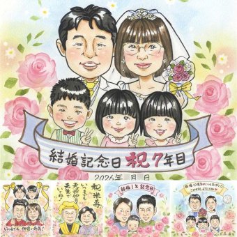 結婚記念日の記念に、喜んでもらえる似顔絵ギフト。 結婚記念日 似顔絵 贈り物 名入れ 手描き ギフト プレゼント 結婚記念日 周年記念 金婚式 お祝い 結婚30周年 結婚10周年 記念 大人数 夫婦 ご両親 家族 修正無料 名入れ 下書き確認 親孝行 かわいい 一生もの 似てる 宝物 一生もの 結婚記念日 記念日 感謝 バレンタインデー 闘病中の方への励まし 二次会 ブライダルギフト 大量注文