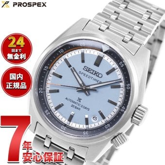 セイコー プロスペックス HBC003J スピードタイマー メカニカル 自動巻き コアショップ限定 腕時計 SEIKO PROSPEX SPEEDTIMER ネオクラシックカー【2026 新作】