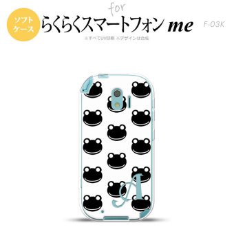 【F03K】【スマホケース/スマホカバー】F03K スマホケース らくらくスマートフォンme ケース イニシャル カエル・かえる （G） nk-f03k-tp167ini【メール便送料無料】