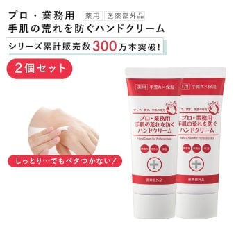 【2個セット】ハンドクリーム プロ・業務用 手荒れを防ぐハンドクリーム N 60g ヤーマン YA-MAN 医薬部外品 生薬配合 天然由来成分100％ 日本製 保湿 乾燥 敏感肌 手肌ケア 女性 母 妻 誕生日 プレゼント 美容 ギフト 実用的 単品
