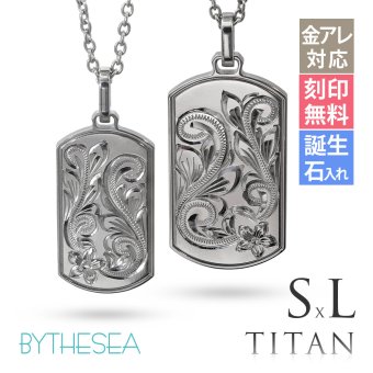 ハワイアンジュエリー ペアネックレス 金属アレルギー 対応 純チタン 刻印 無料 誕生石 ドッグタグ Sサイズ Lサイズ チェーン 長さ選べる ステンレスより軽く肌に優しい カップル プレゼント ハロウィン 【品番：CG-TIP408SLP】