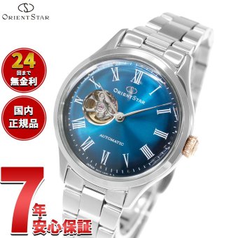 オリエントスター ORIENT STAR クラシック セミスケルトン 75周年記念 国内375本限定 腕時計 レディース 自動巻き 日本製 RK-ND0024E 極光 オーロラ【2026 新作】