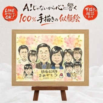 ルビー婚式 似顔絵 贈り物 手描き 名入れ ギフト プレゼント ルビー婚式 結婚40周年 お祝い 結婚記念日 記念日 大人数 両親 家族 夫婦 ご夫婦 お父さん 下書き確認 修正無料 名入れ そっくり 一生もの サプライズ 似てる 思い出 40周年 感謝 記念 闘病中の方への励まし お祝いの品 喜ばれる イラスト 長寿祝い 二次会 オリジナル 還暦祝い バレンタインデー