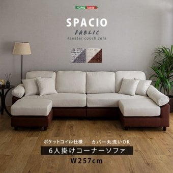 ソファ 座椅子 6人掛けコーナー L字 ファブリック カバーリング 洗える ポケットコイル 大型 低反発クッション カウチ セパレート リビング おしゃれ 北欧 モダン 家族用 ワイド設計 ゆったり座面 高耐久 ブラウン グレー