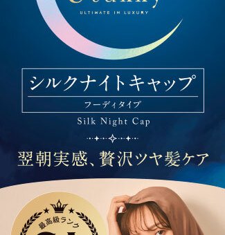 極上シルク 最上位6A ナイトキャップ シルクキャップ 帽子デザイン シルク100% ナイトフーディ  簡単装着 ないときゃっぷ ヘアキャップ 静電気防止 枝毛防止 摩擦軽減 Utukky ユーツキ―