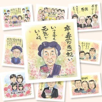 卒寿のギフトに、ご家族みんなで喜べる贈り物です。相談しながら作れる、あたたかな似顔絵ギフトです。 似顔絵 プレゼント 卒寿祝い ギフト 名入れ 手描き 贈り物 卒寿 長寿 米寿 記念 祖父母 おばあちゃん おじいちゃん 修正無料 名入れ 下書き確認 宝物 似てる 喜ばれる そっくり 卒寿 90歳 長寿祝い 一生もの 大量注文 米寿祝い 感動 結婚祝い サプライズ 闘病中の方への励まし 還暦祝い