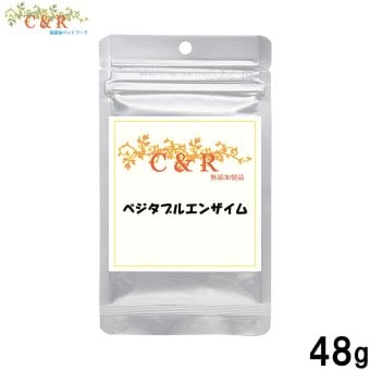 クプレラ CUPURERA C＆R ベジタブルエンザイム 犬猫用サプリメント M 48g