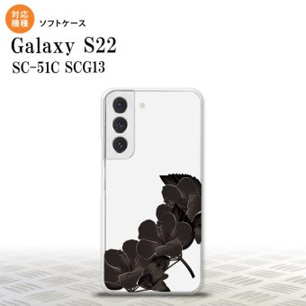 SC-51C SCG13 Galaxy S22 スマホケース 背面ケースソフトケース ハイビスカス B 黒 メンズ レディース nk-s22-tp084