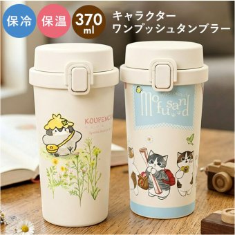 ステンレス ワンプッシュタンブラー 通販 保温 保冷 キャラクター 370ml 水筒 おしゃれ タンブラー 直飲み 大人 キッズ マイボトル 子ども かわいい 持ち歩き 持ち運び オフィス レジャー アウトドア ドリンクボトル ギフト 贈りもの 贈り物