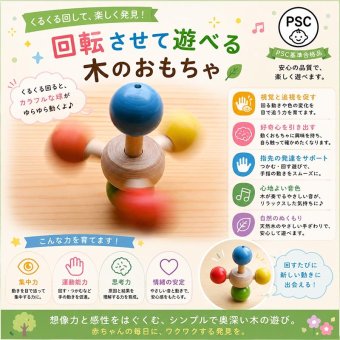 [日本製安心おもちゃ]●回転ペンタ　日本グッド・トイ受賞おもちゃ おしゃぶり 赤ちゃん おもちゃ はがため 歯がため 日本製 木のおもちゃ 出産祝い がらがら カタカタ 男の子＆女の子 3ヶ月 4ヶ月 5ヶ月 6ヶ月 7ヶ月 8ヶ月 9ヶ月 10ヶ月 1歳 2歳 誕生日 国産 ベビーギフト ラトル 木育 ]