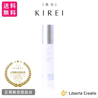 KIREI（季令） ルーセントUV 40mL  日焼け止め LUCENT UV キレイ ACTLAND