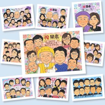 似顔絵 ギフト 米寿 手描き 贈り物 プレゼント 名入れ 米寿 長寿祝い 88歳 誕生日 長寿 大人数 お母さん お父さん 両親 家族 名入れ 下書き確認 修正無料 喜ばれる そっくり かわいい 親孝行 88歳 長寿 思い出 節目 引っ越し 応援 メモリアルギフト 喜寿祝い お祝い返し 米寿祝い ウェディングギフト 記念日 バレンタインデー 古希祝い 闘病中の方への励まし
