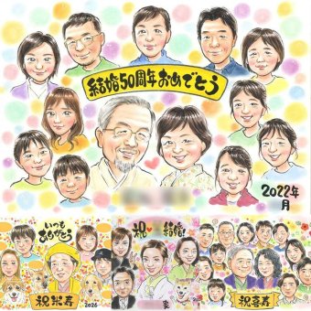 金婚式のプレゼントに、ご家族みんなで喜べる贈り物です。相談しながら作れる、あたたかな似顔絵ギフトです。 似顔絵 ギフト 金婚式 名入れ プレゼント 贈り物 手描き 金婚式 銀婚式 結婚記念日 大人数 家族 おじいちゃん 夫婦 おばあちゃん 祖母 名入れ 修正無料 下書き確認 喜ばれる そっくり 宝物 似てる 50周年 長寿 結婚記念日 親孝行 感謝 結婚祝い 節目 感動 大量注文 お祝い返し