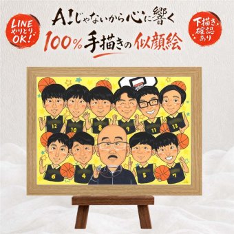 卒部の記念に、その人らしさを大切にした似顔絵です。 プレゼント 似顔絵 卒団 名入れ 贈り物 ギフト 手描き 卒部 スポーツ少年団 部活 引退 スポ少 記念 大人数 仲間 先生 後輩 チーム 修正無料 名入れ 下書き確認 実績多数 宝物 一生もの 似てる 引退 仲間 宝物 卒部記念 引っ越し 結婚祝い 感謝 記念日 キレイ 大量注文 傘寿祝い 白寿祝い 初任給 節目 ブライダルギフト イラスト