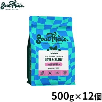 SoulMate ソウルメイト DOGエアドライフード ドッグフード レッドミート 500g×12個